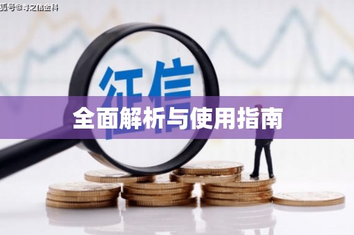 马关全面解析与使用指南