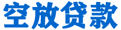 马关贷款_快速便捷的本地贷款服务_低利率高额度_专业贷款服务平台